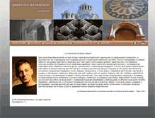 Tablet Screenshot of dimitrijemarinkovic.com